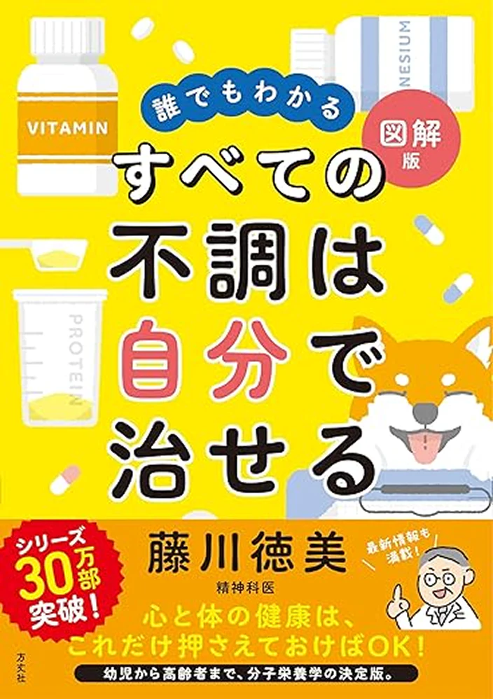 藤川理論とは？